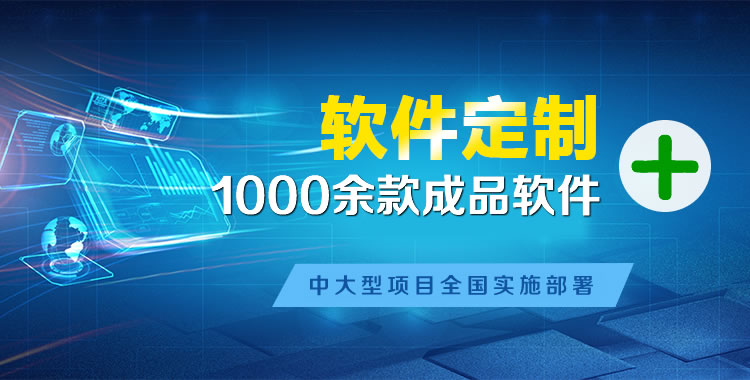 美溪管理系统软件软件开发